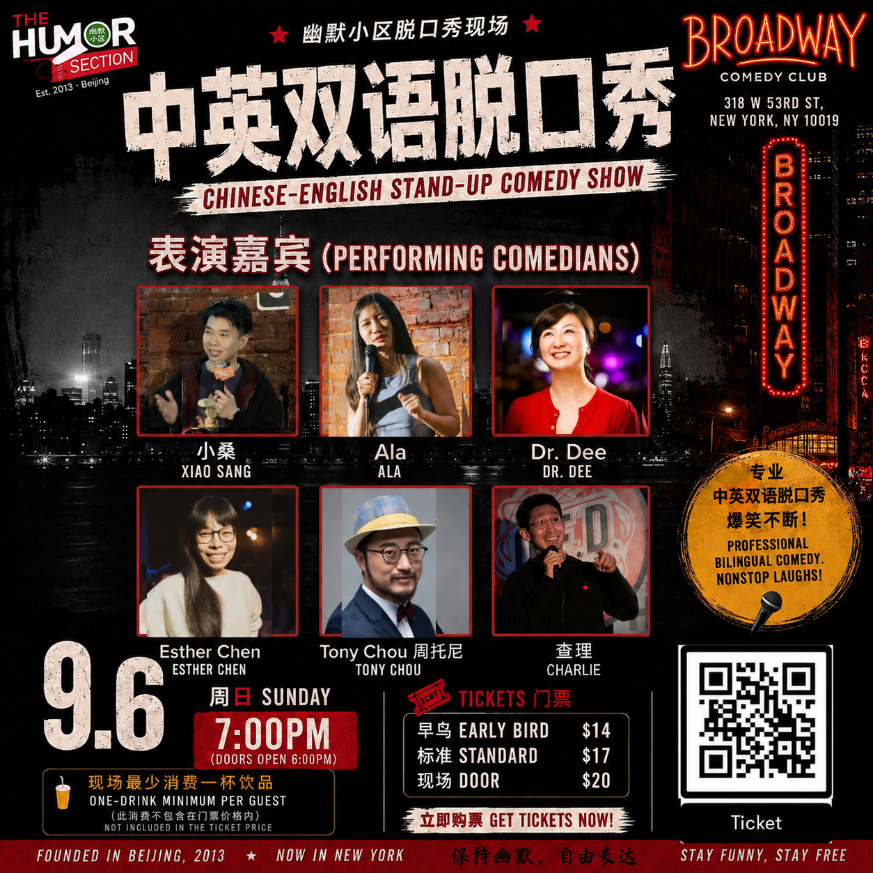 Photo of 幽默小区”中文精品脱口秀 The Humor Section Presents：Chinese-English Bilingual Stand-up Comedy Showcase